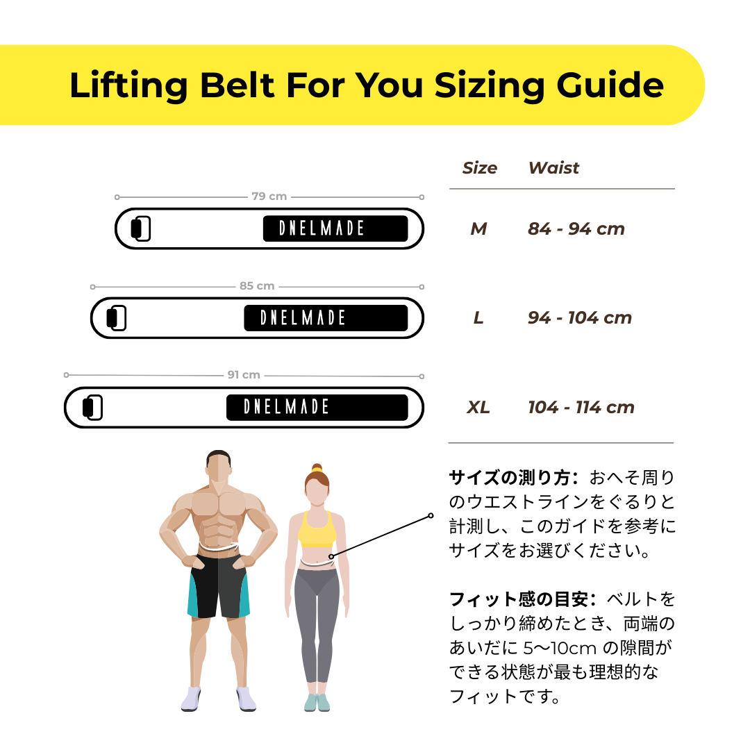 リフティングベルト By You